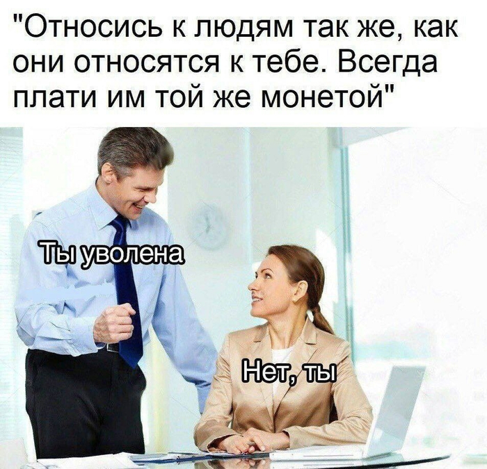 Той же монетой | Пикабу
