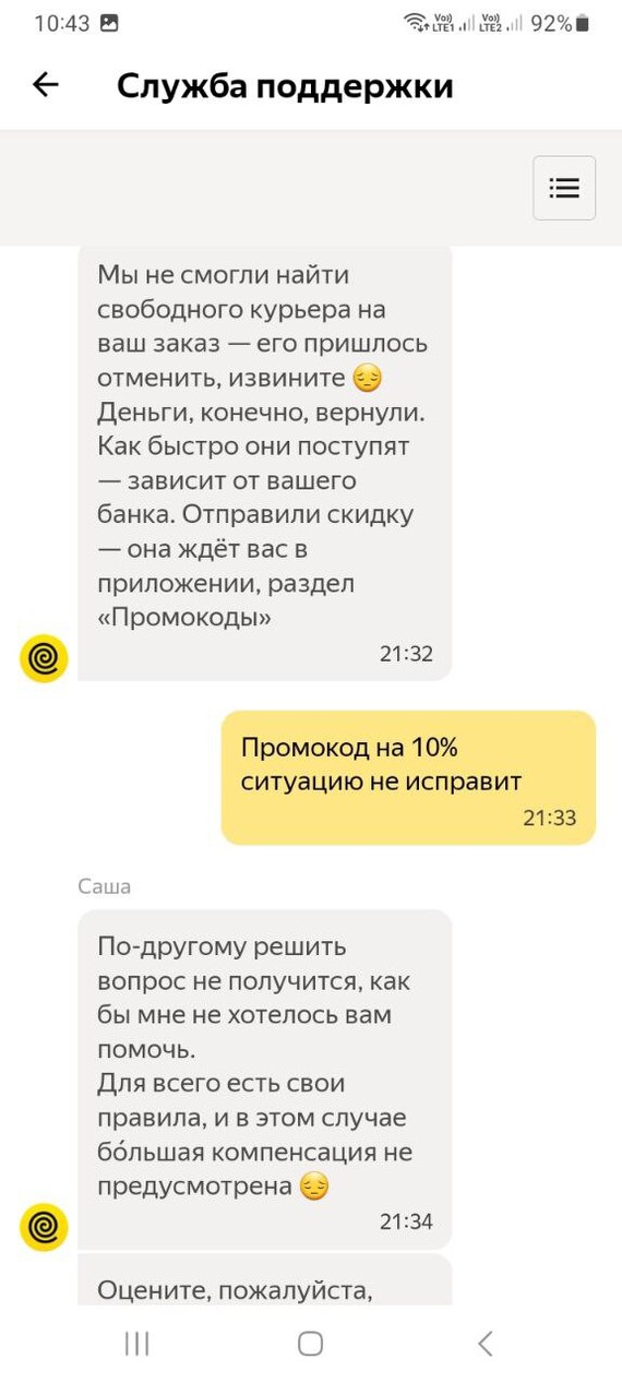 Промокод: истории из жизни, советы, новости, юмор и картинки — Все посты, страница 5 | Пикабу