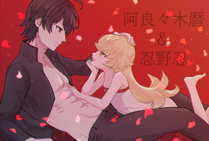   Shinobu and Araragi Monogatari series, Bakemonogatari, Shinobu Oshino, Araragi Koyomi, Anime Art, , ,   