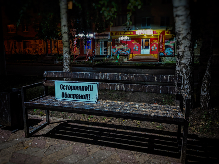 Скамейка для отдыха