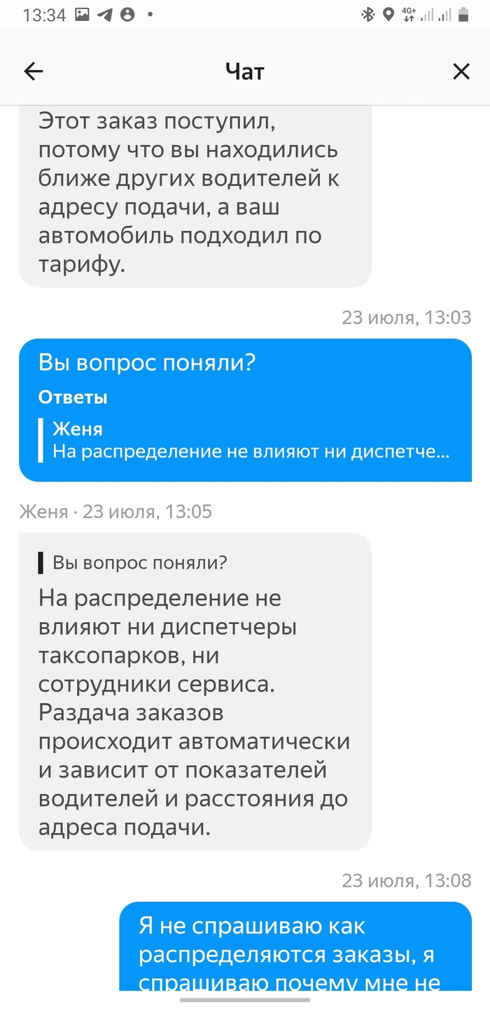 Как проехать 50км бесплатно в Яндекс.Доставке | Пикабу