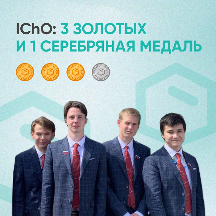 International Chemistry Olympiad 2023    4  4   , ,  ,  