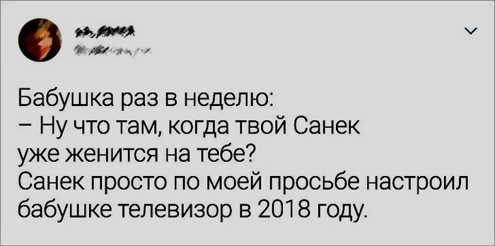 Бедный Санек