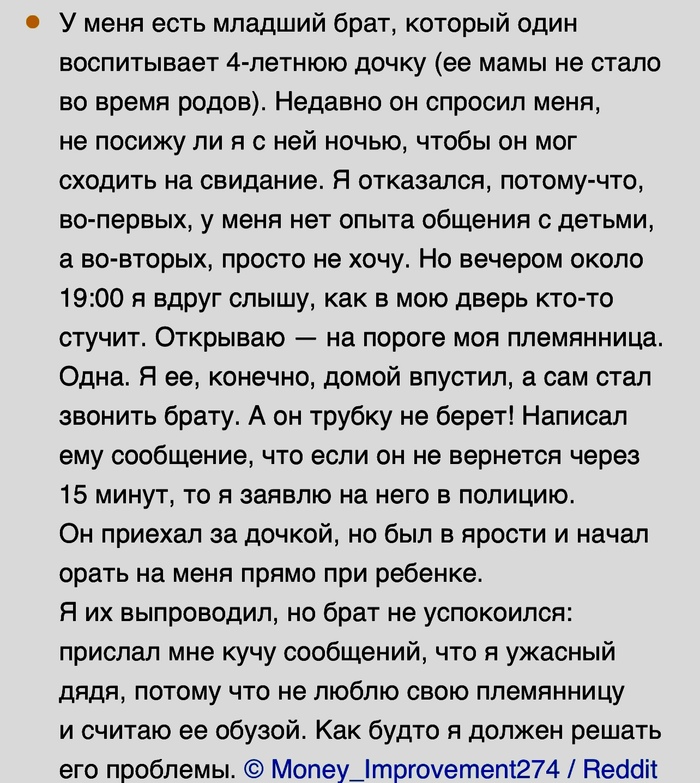 Считает обузой