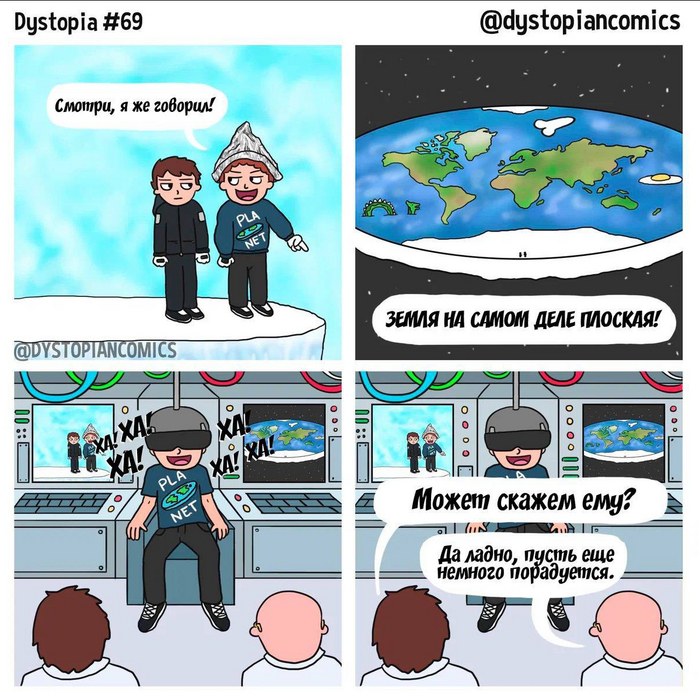 А где ледяная стена?