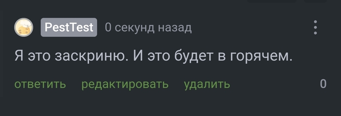 Всё горячее и горячее
