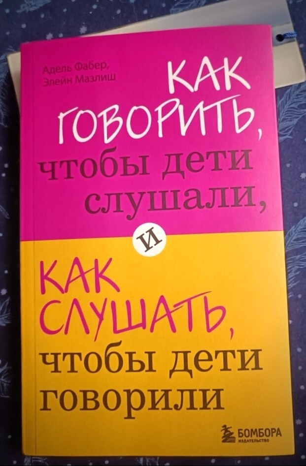 воспитание детей психология книги