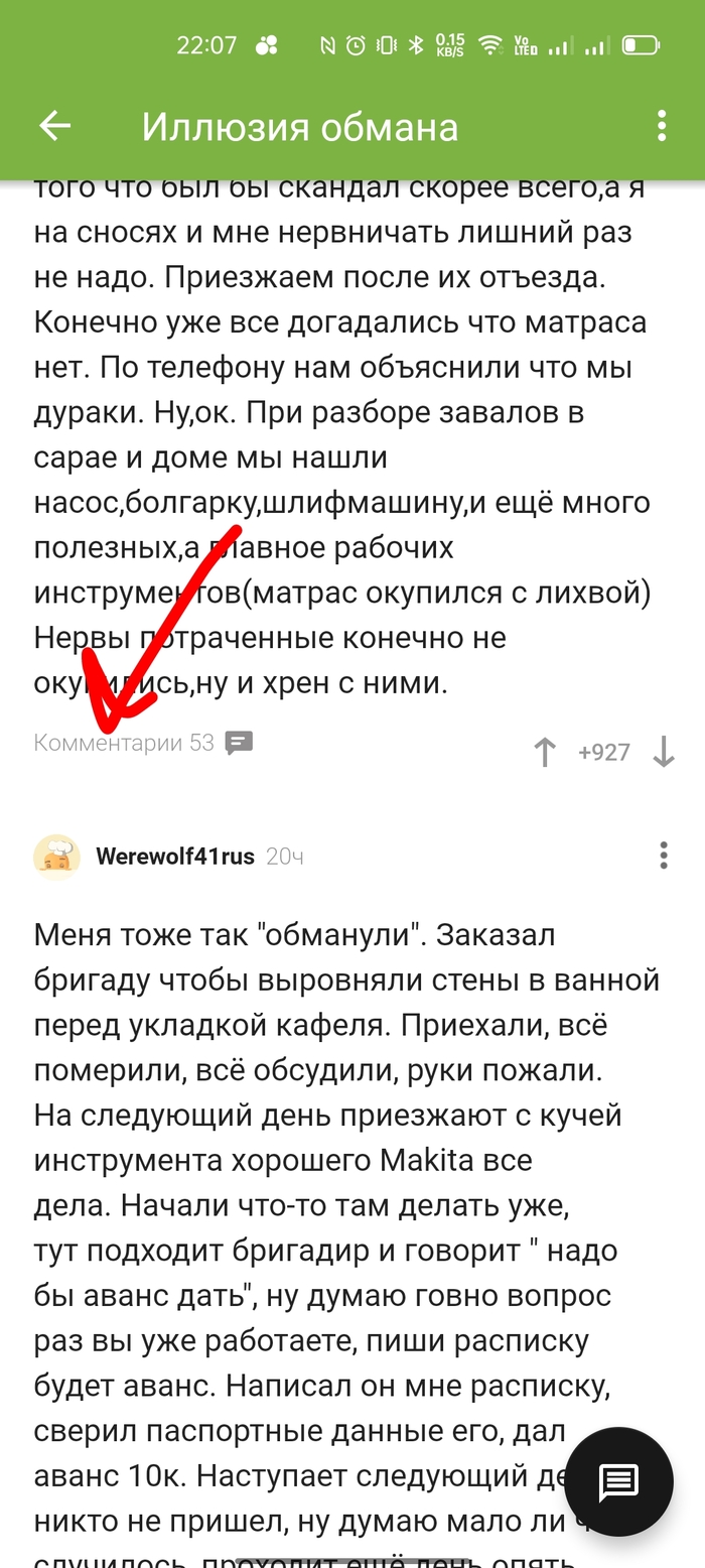 Комментарии: истории из жизни, советы, новости, юмор и картинки — Все посты  | Пикабу