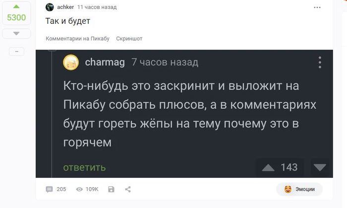Так и есть