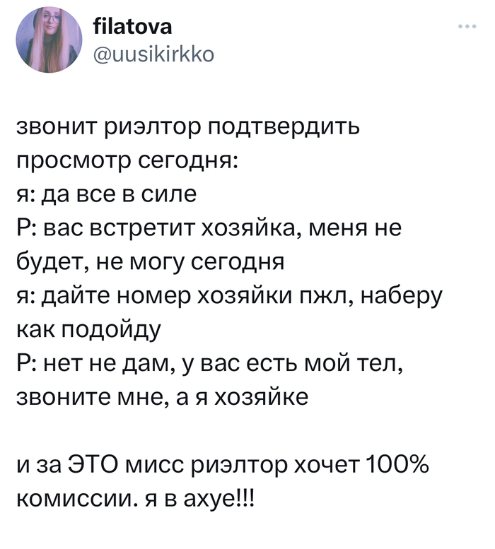 Как снять квартиру в обход риэлтора? | Пикабу