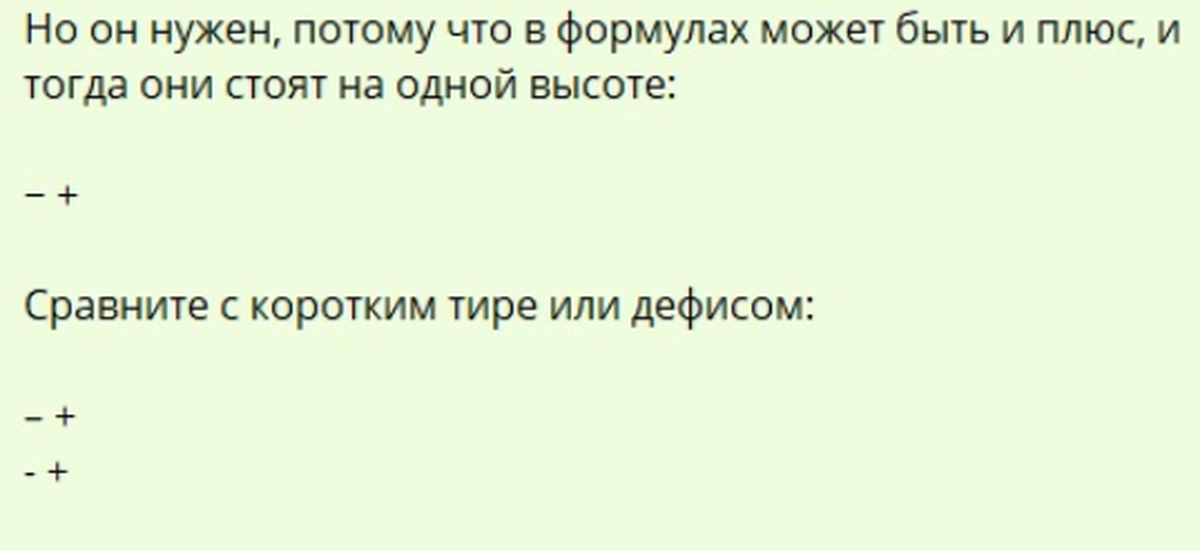 Дефис тире и длинное тире. Длинное тире html. Длинное тире когда ставится. Как поставить длинное тире.