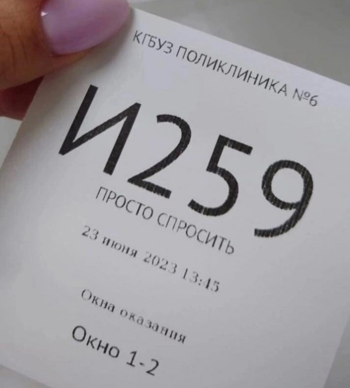 ��, �������-��...