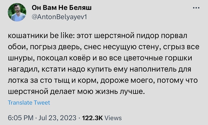 Приходится