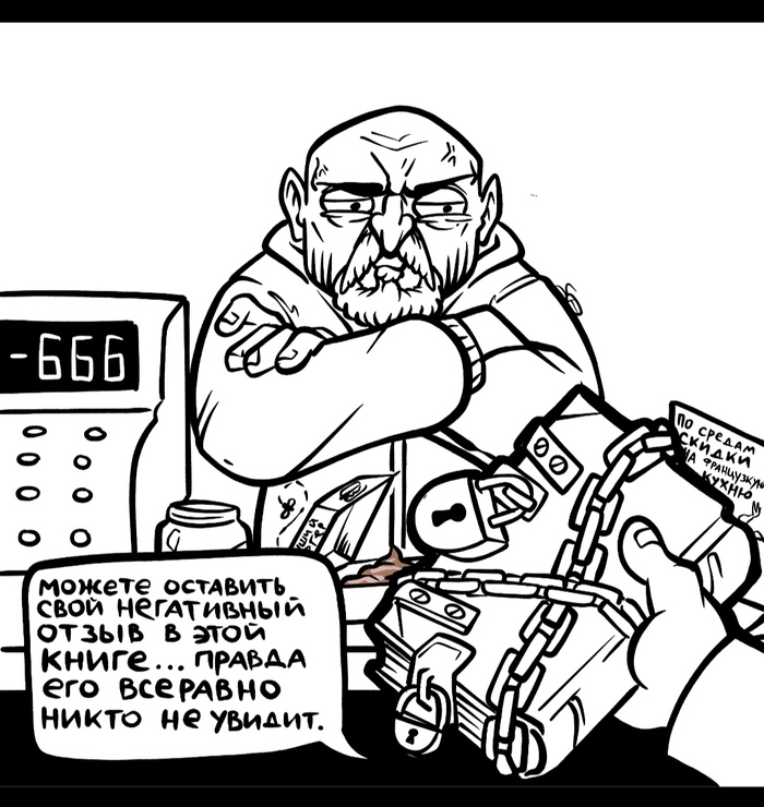 Комикс | Пикабу