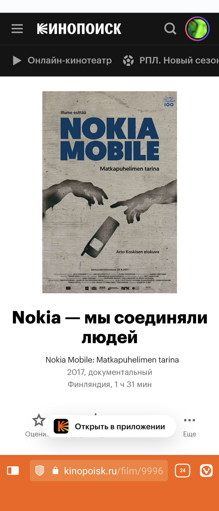 Pikabu:    , , Nokia, , 