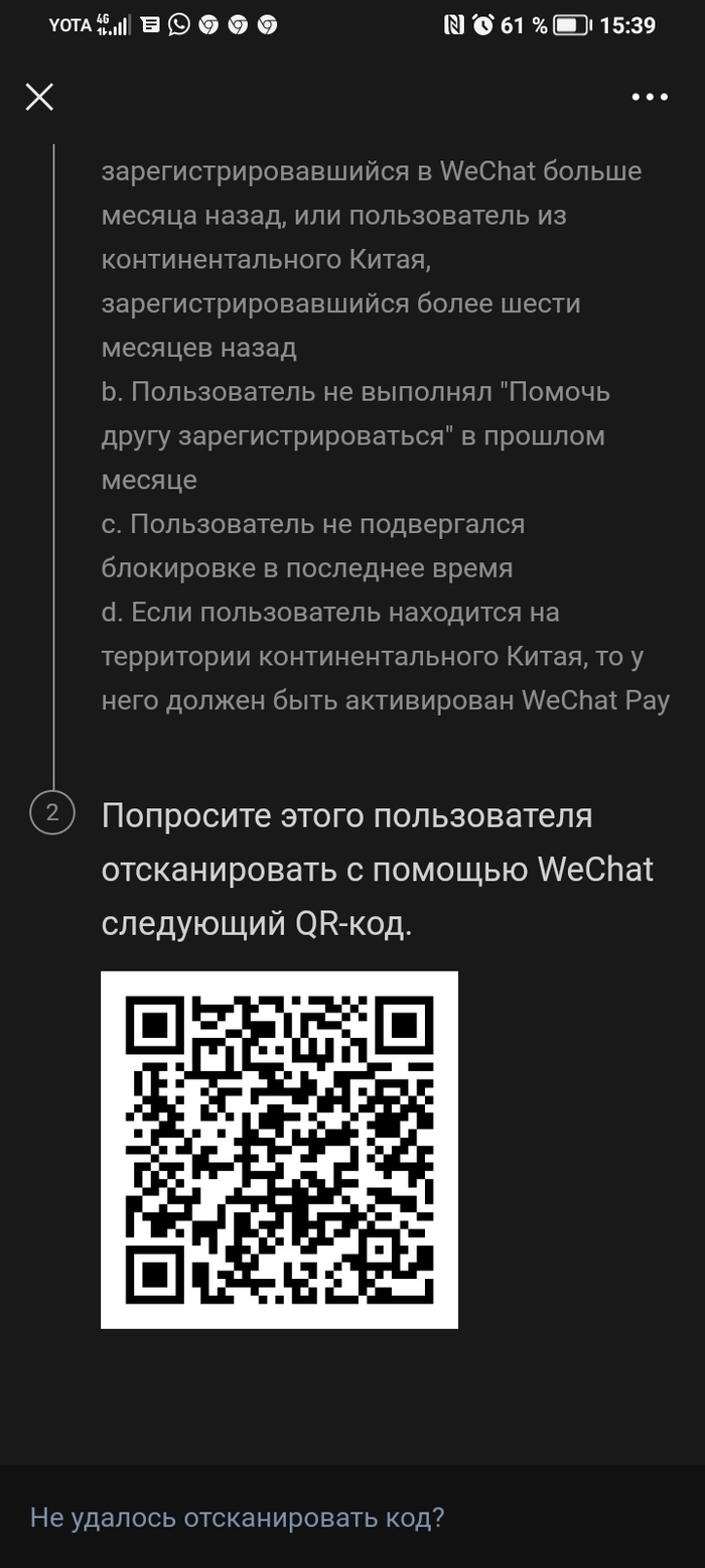   We chat WeChat, , 