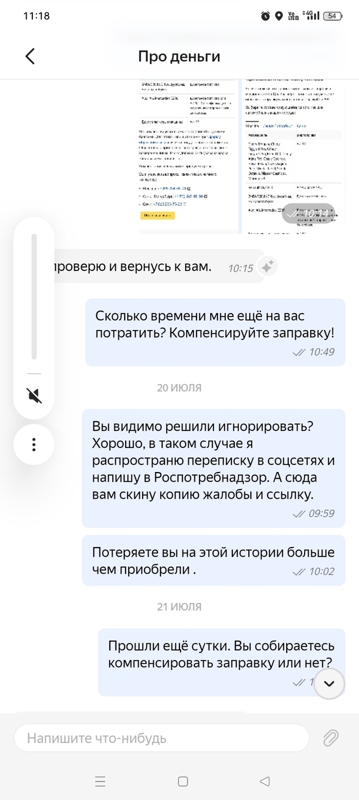 Обман от Яндекс.Драйв или почему не нужно заправлять каршеринг за свои  деньги | Пикабу