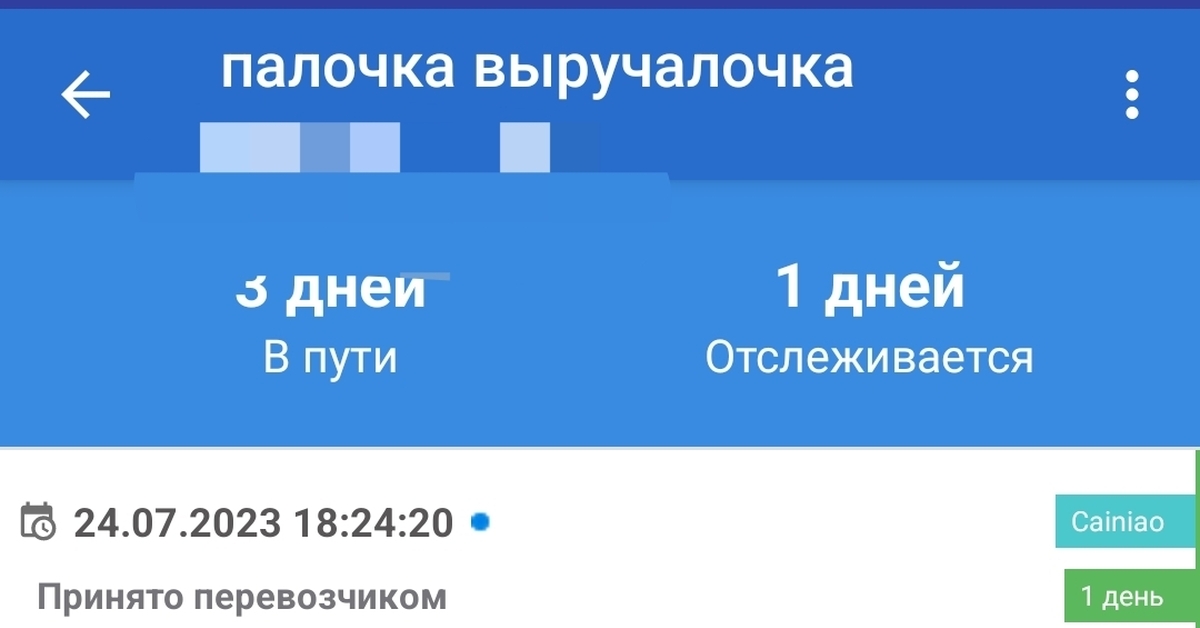 Девчонки, а как вы называете свои интимные игрушки? | Пикабу