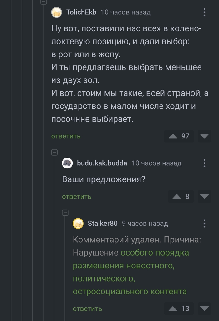 Вся суть раздела "политика"