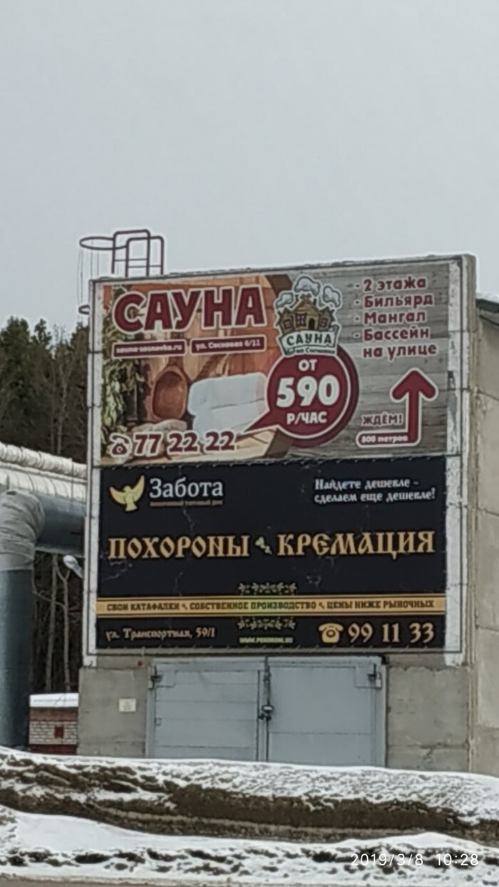 Забота