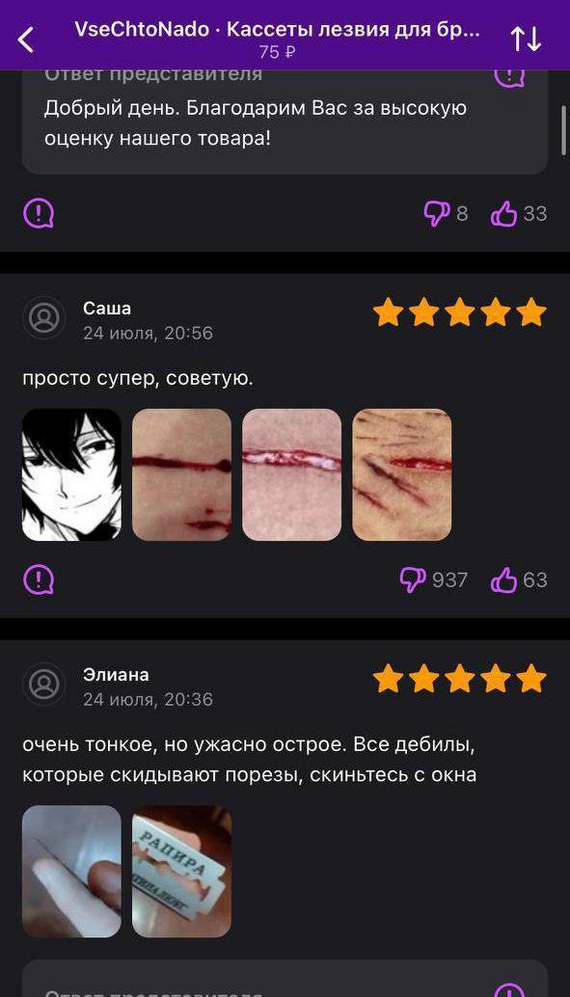 Логотип двача. Lfdfx. Угарные отзывы на вб. Фото виолетты с вб лезвие. Отзывы вб двач.