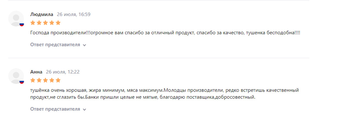 181123422 отзыв на вб. Отзывы на ВБ. Смешные отзывы ВБ. Как отвечать на отрицательный отзыв на ВБ.