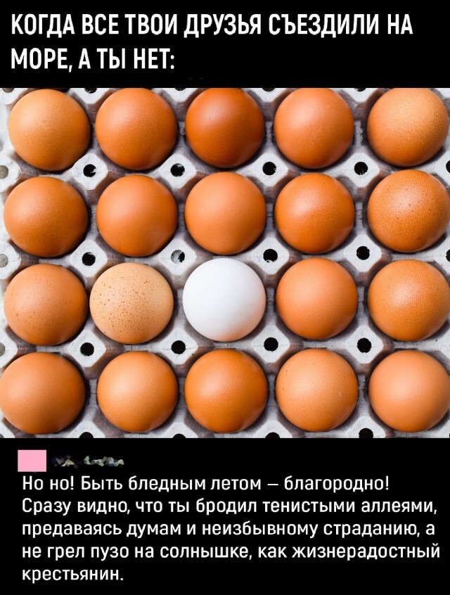 Белая ворона | Пикабу