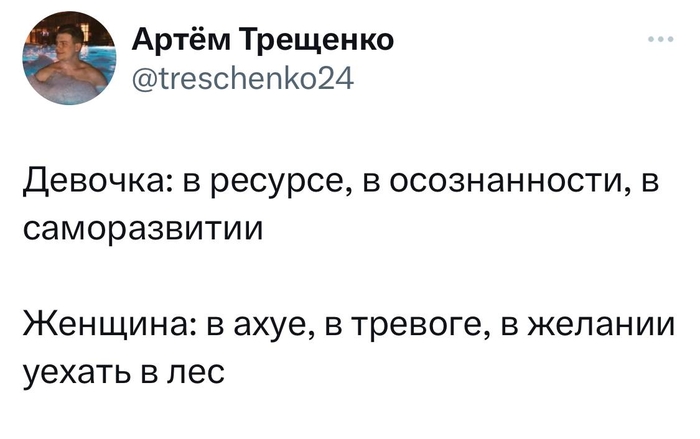 Девочка/женщина
