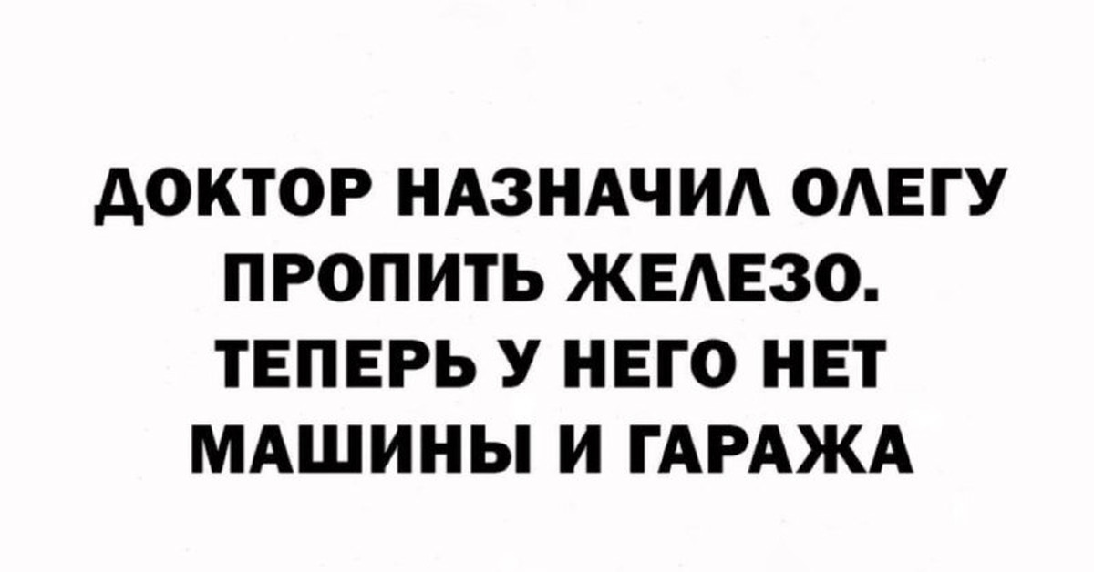 Добрый доктор | Пикабу