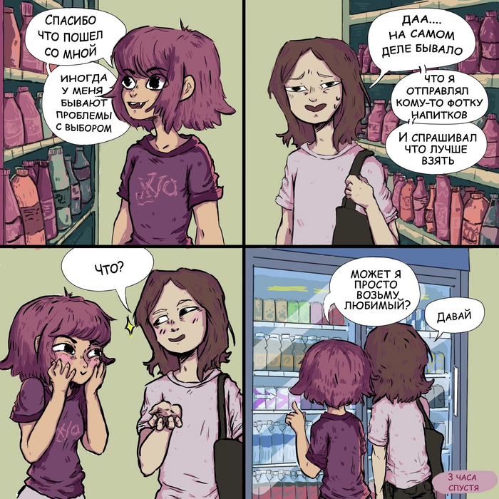 Сложно выбирать энергетики и просто что-то попить