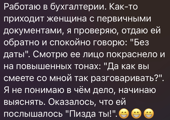 Нодоразумение