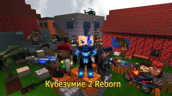  2 Reborn 2k14 ,  , , 