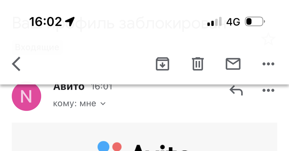 Блокировка аккаунта Авито! | Пикабу