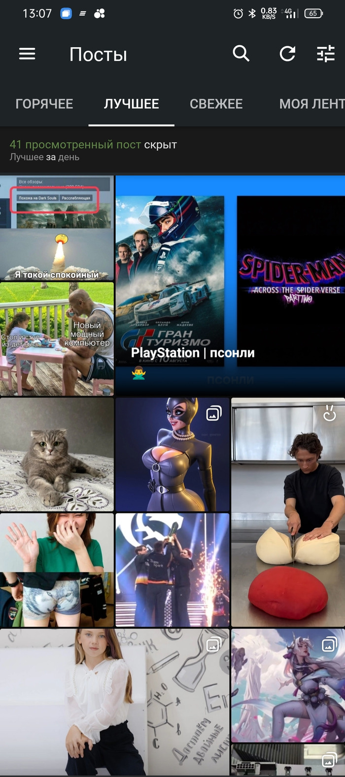 Оригинальность Пикабу