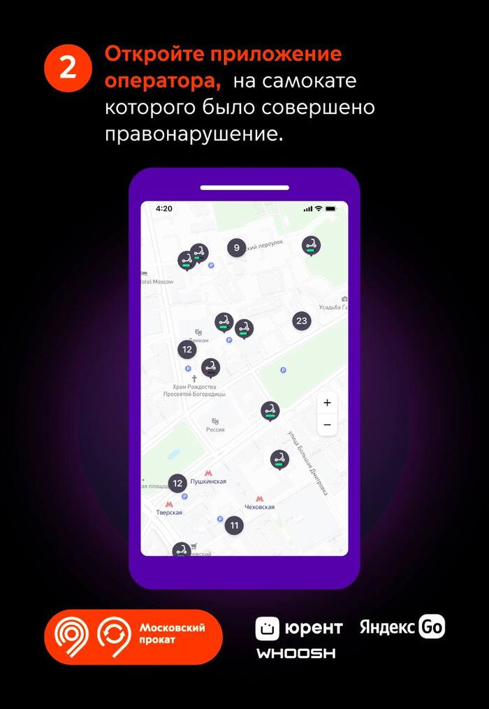 Куда сообщить о нарушении пдд в москве заснятом на фото