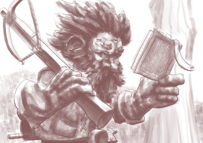 Гном-охотник, исследователь внутренностей животных и монстров