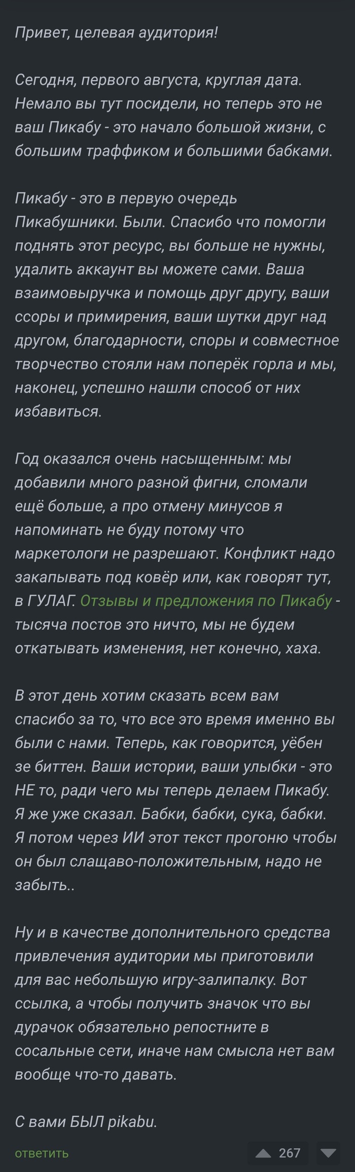 С Днем рождения, Пикабу!
