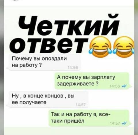 Четкий ответ | Пикабу