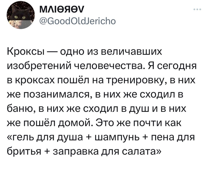 Кроксы | Пикабу