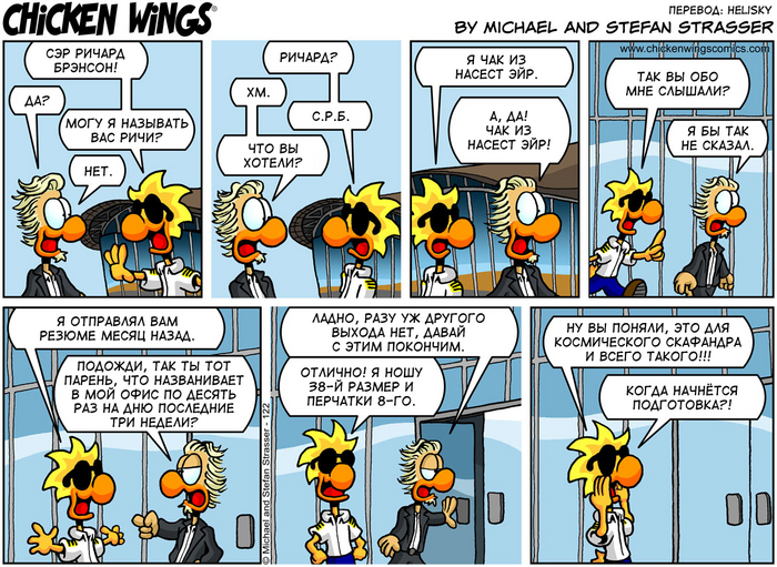    20.09.2013     Chicken Wings, ,  , ,  vs , , , Virgin Galactic,  