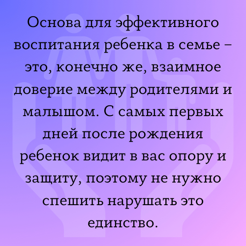 Как не потерять доверие своего ребенка | Пикабу