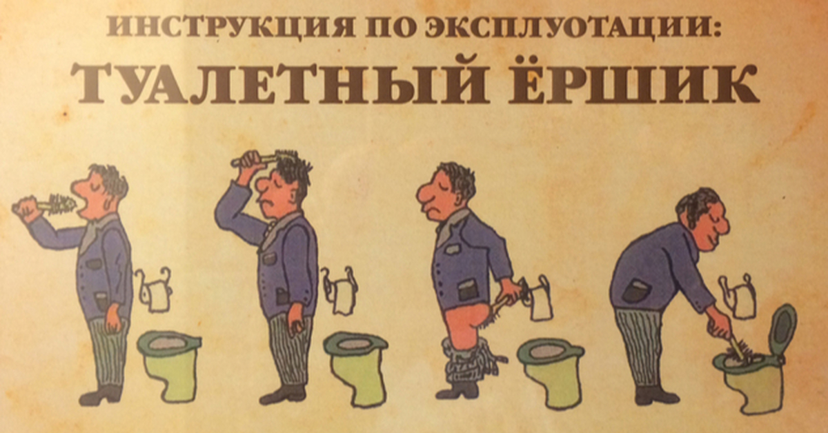 Милое напоминание. Смешные инструкции. Инструкция по эксплуатации мужа. Инструкция по эксплуатации мужчины. Напомни инструкцию.