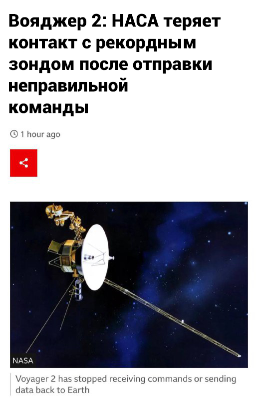  NASA ... IT , IT, , , , NASA, , Voyager 2,   , , 