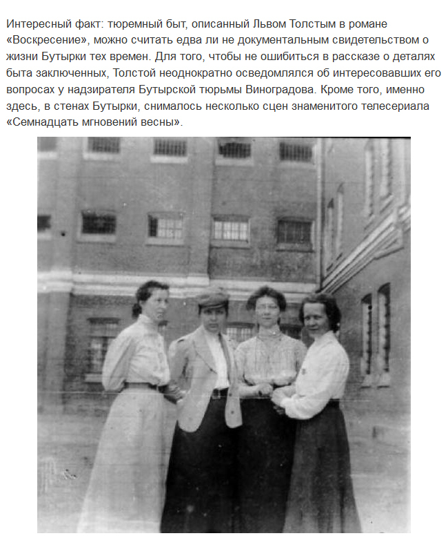 Самые известные тюрьмы России | Пикабу