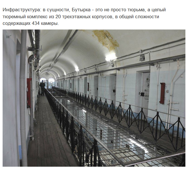 Самые известные тюрьмы России | Пикабу