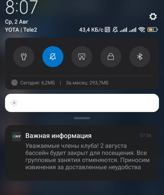 2 августа. Сегодня даже бассейн в фитнес клубе пришлось закрыть, все понимают, почему
