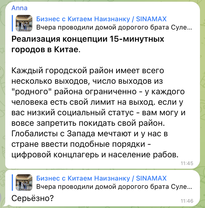 15 минутные города Китая Китай наизнанку, Китайцы, Азия, Китай
