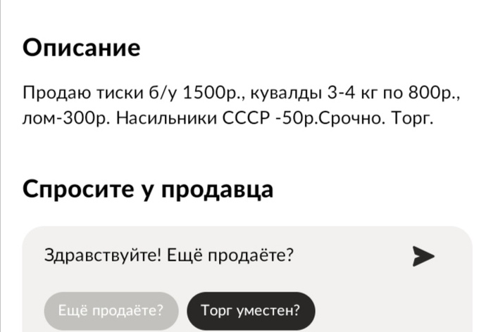 Насильники. Дешево | Пикабу