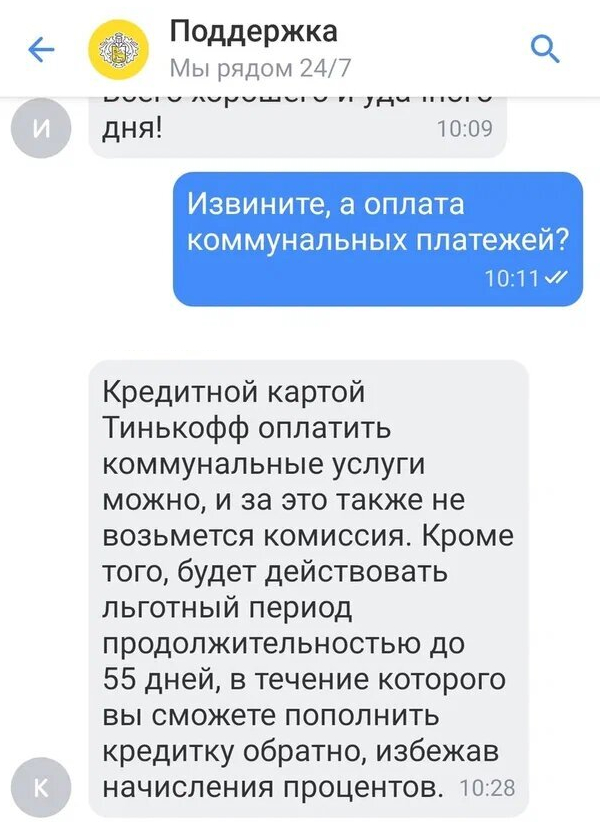 Как получить бесплатно Tinkoff Platinum в 2023 Банк, Тинькофф банк, Длиннопост