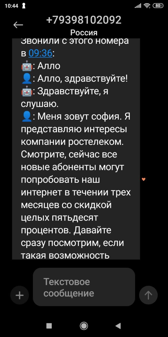 Все таки Олег от Тиньки отбивает мошенников и спам на раз | Пикабу